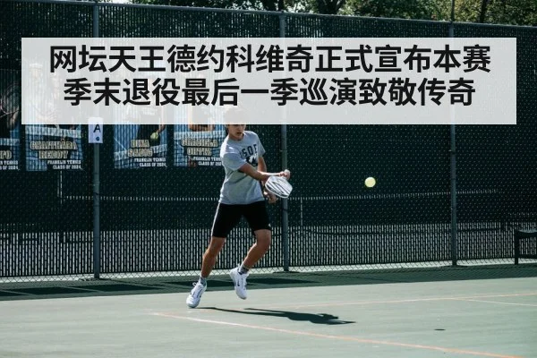 tennis match action